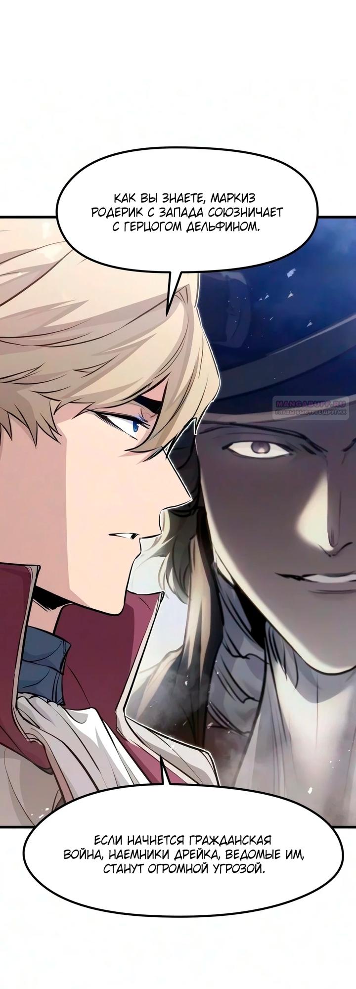 Read План перерожденного наёмника RU Manga Online
