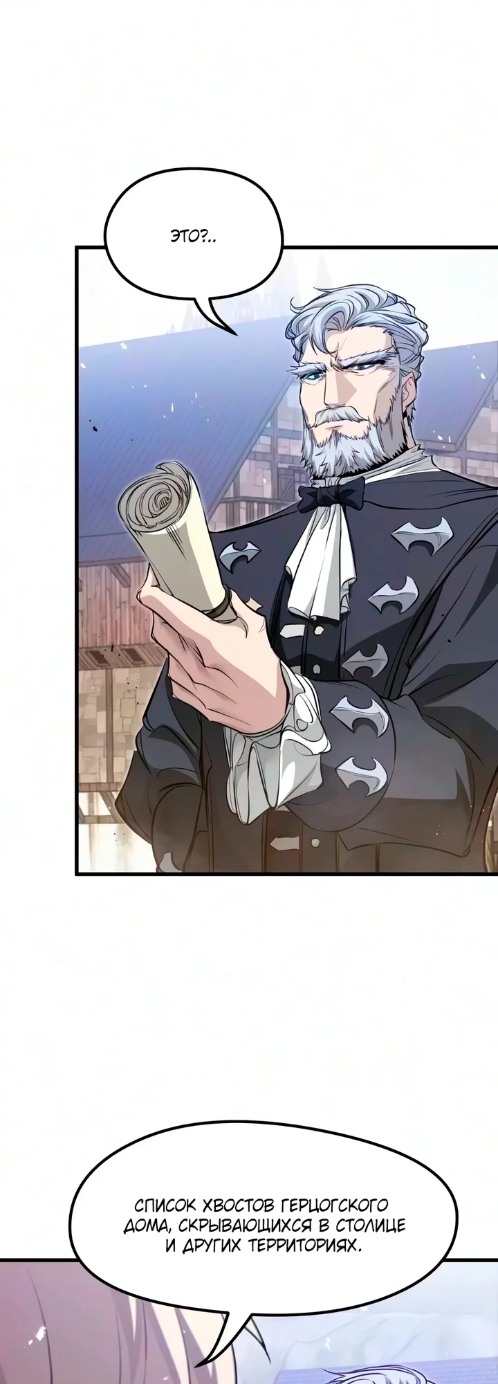 Read План перерожденного наёмника RU Manga Online