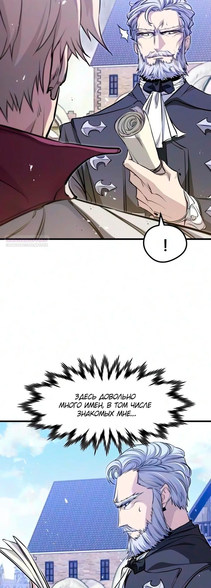 Read План перерожденного наёмника RU Manga Online