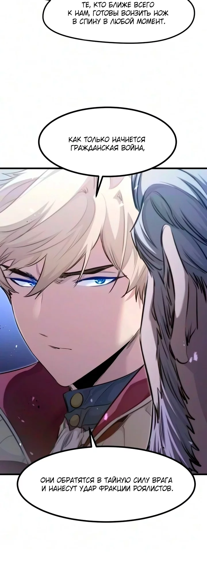 Read План перерожденного наёмника RU Manga Online