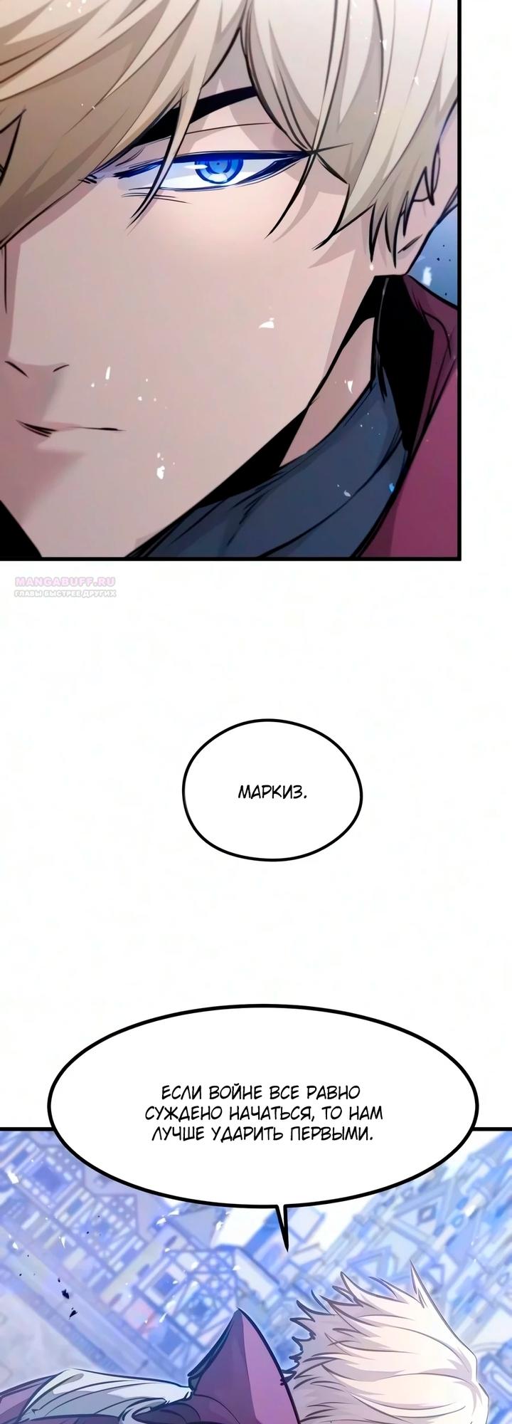 Read План перерожденного наёмника RU Manga Online