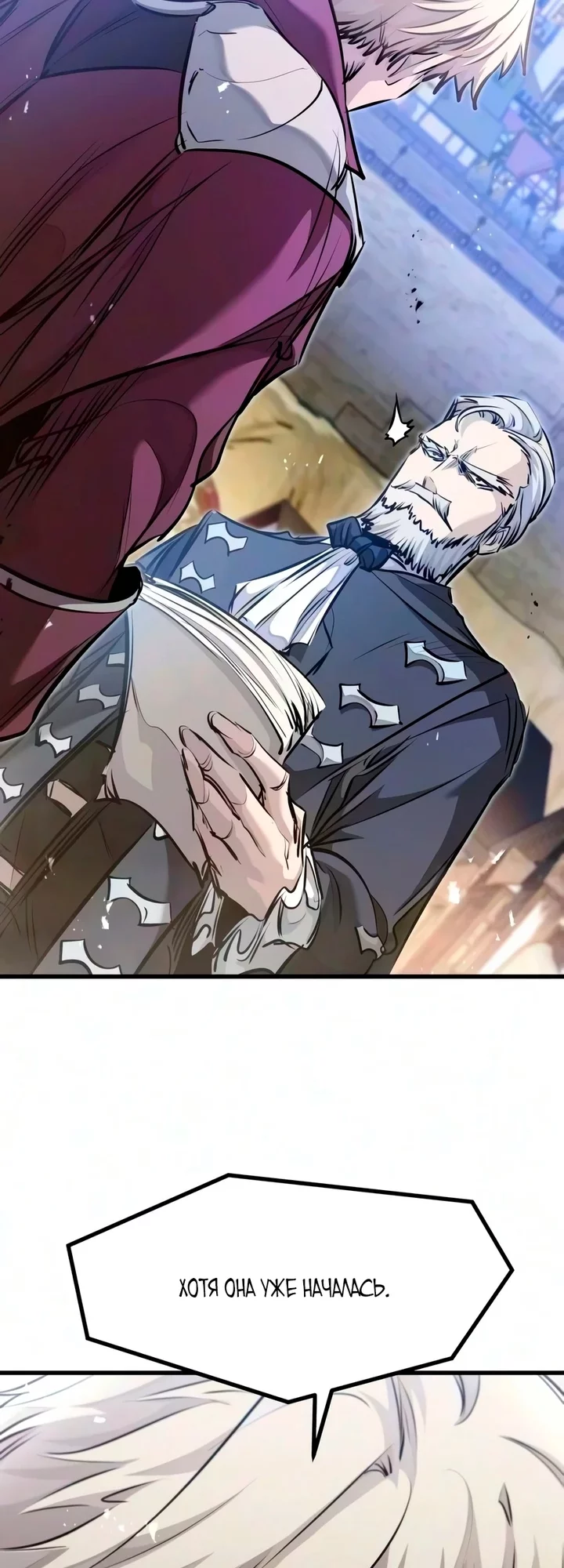Read План перерожденного наёмника RU Manga Online