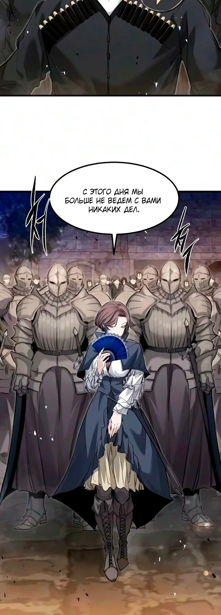 Read План перерожденного наёмника RU Manga Online