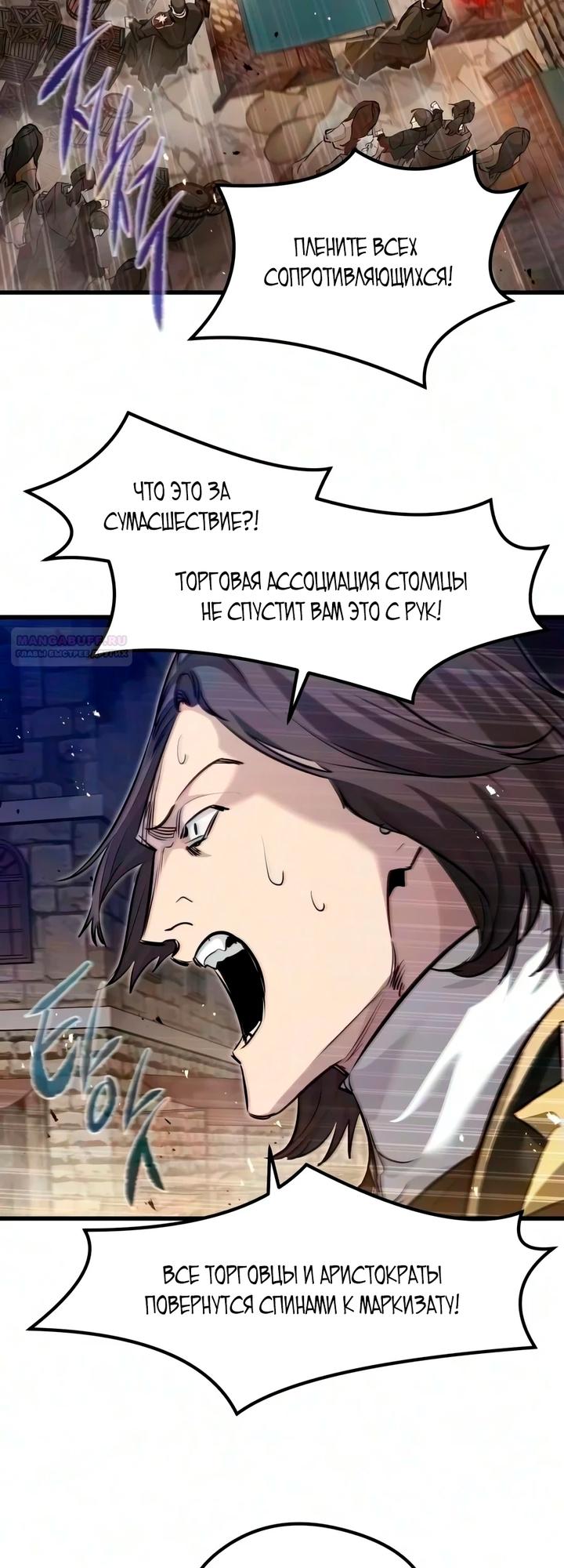 Read План перерожденного наёмника RU Manga Online