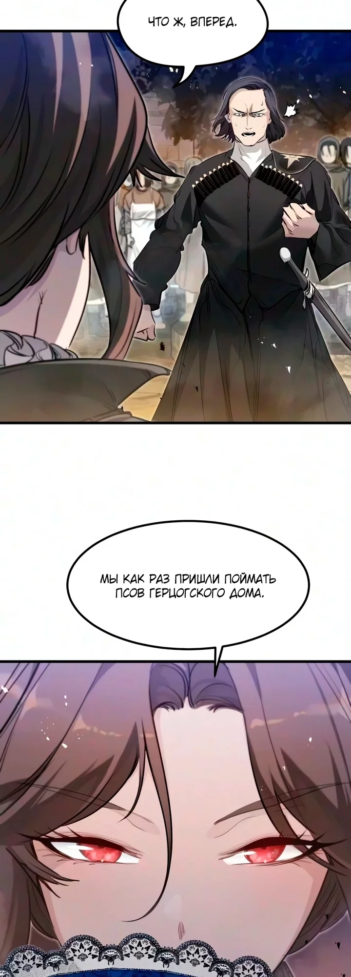Read План перерожденного наёмника RU Manga Online