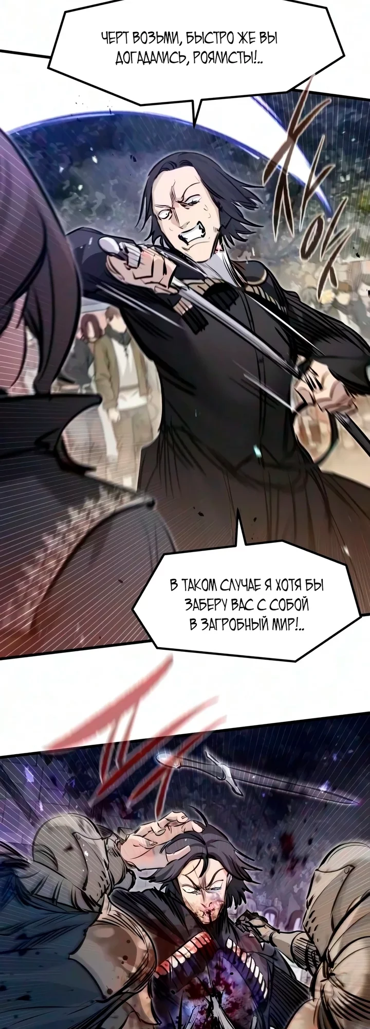 Read План перерожденного наёмника RU Manga Online