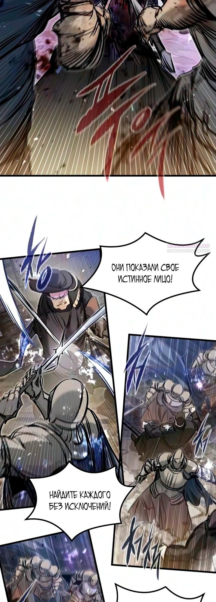 Read План перерожденного наёмника RU Manga Online