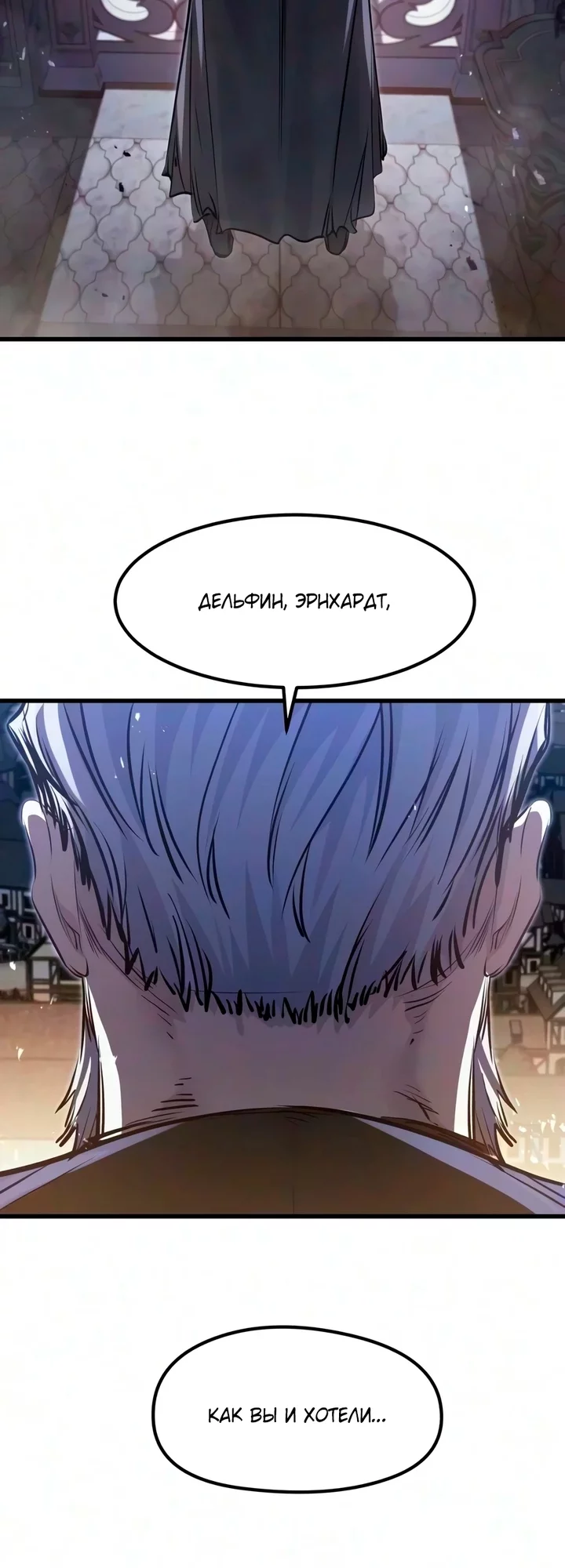 Read План перерожденного наёмника RU Manga Online