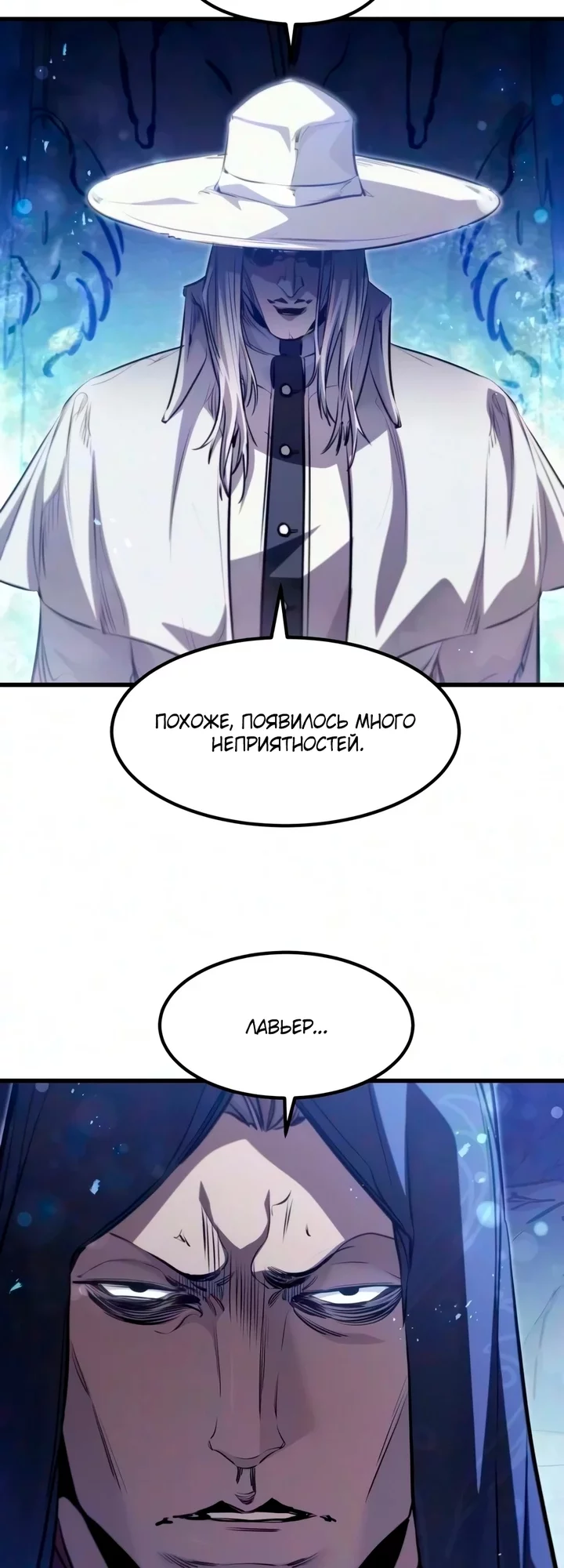 Read План перерожденного наёмника RU Manga Online