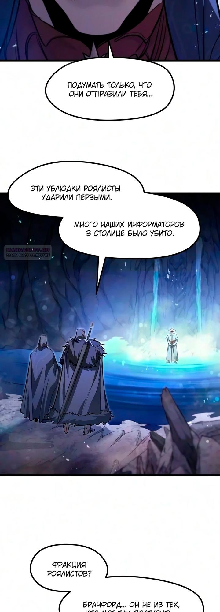 Read План перерожденного наёмника RU Manga Online