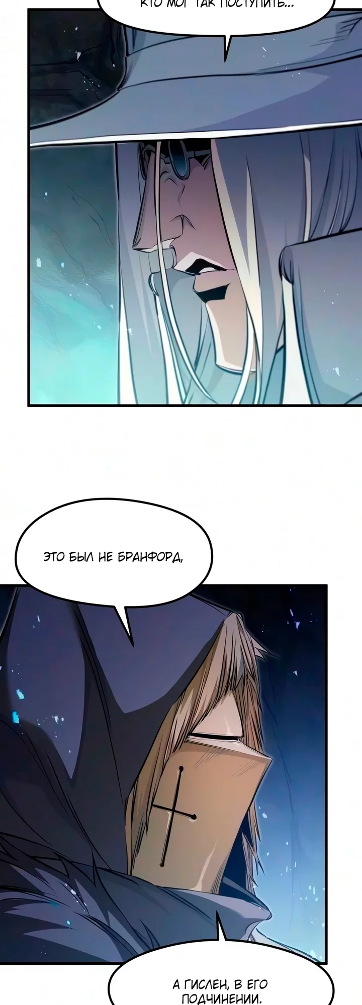 Read План перерожденного наёмника RU Manga Online