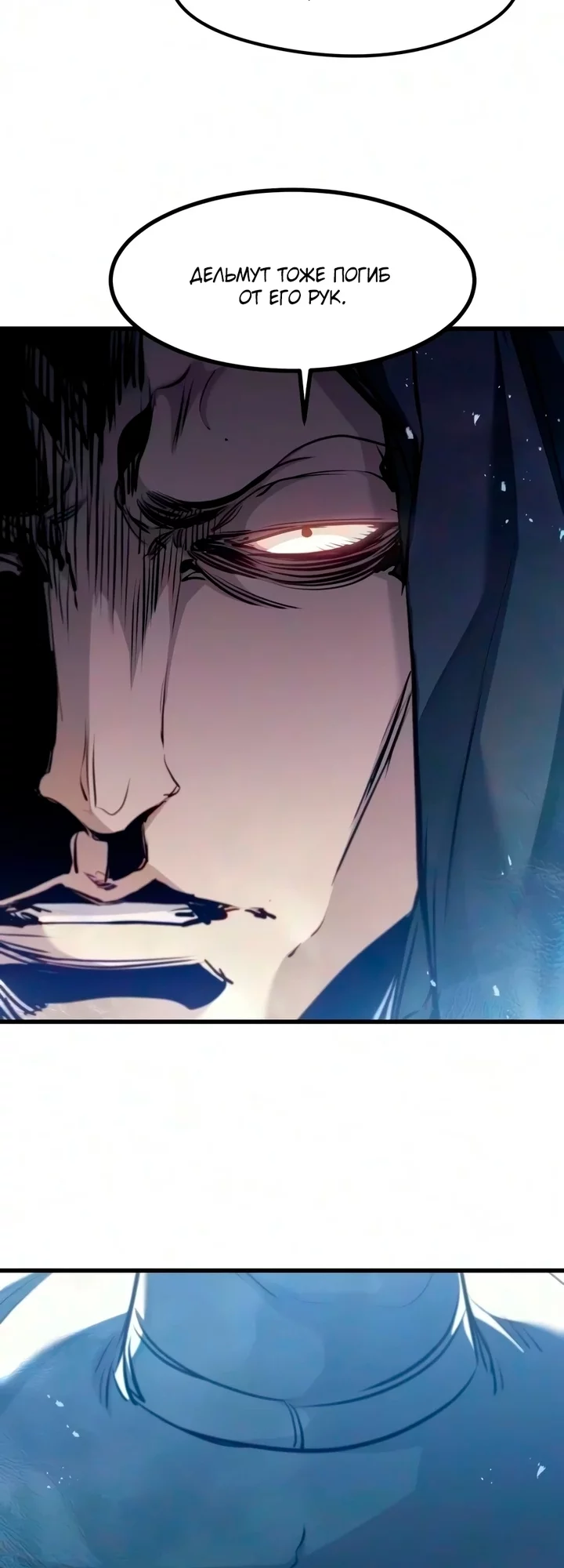 Read План перерожденного наёмника RU Manga Online