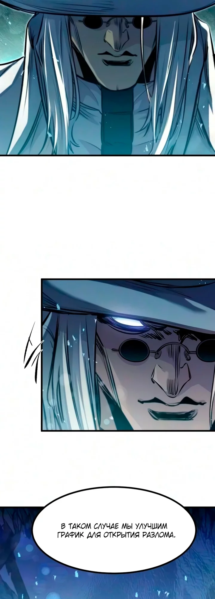 Read План перерожденного наёмника RU Manga Online