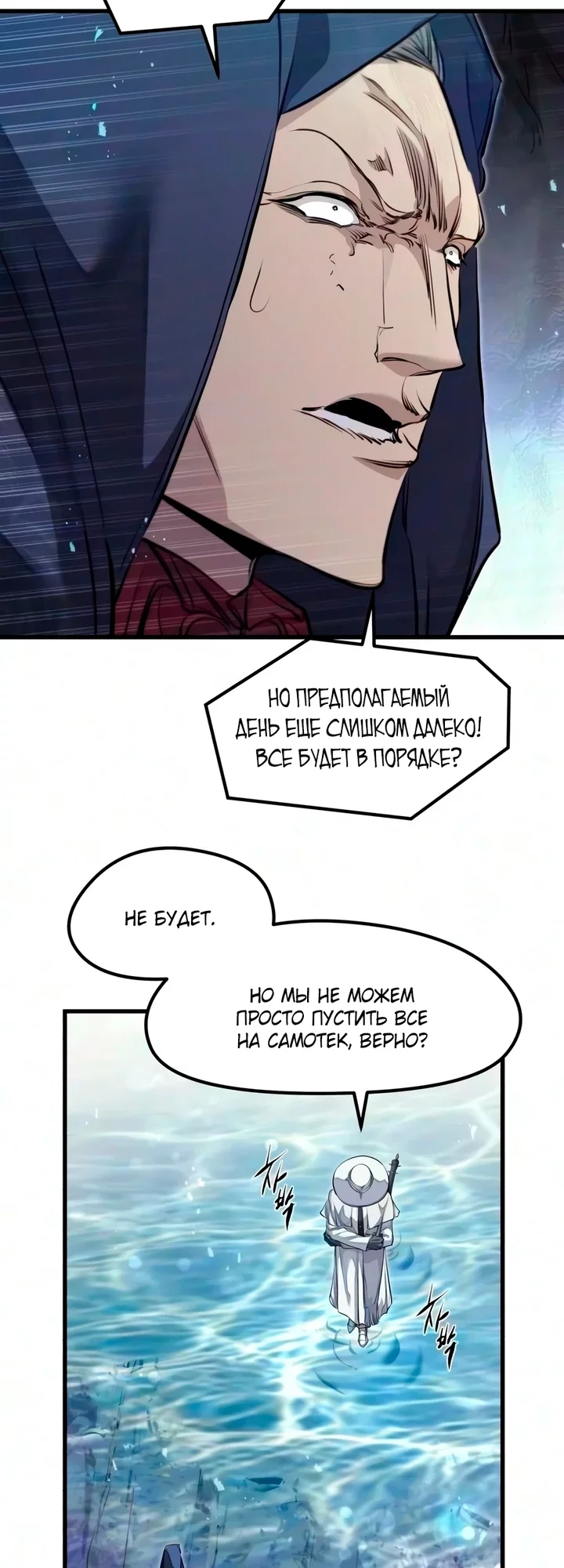 Read План перерожденного наёмника RU Manga Online