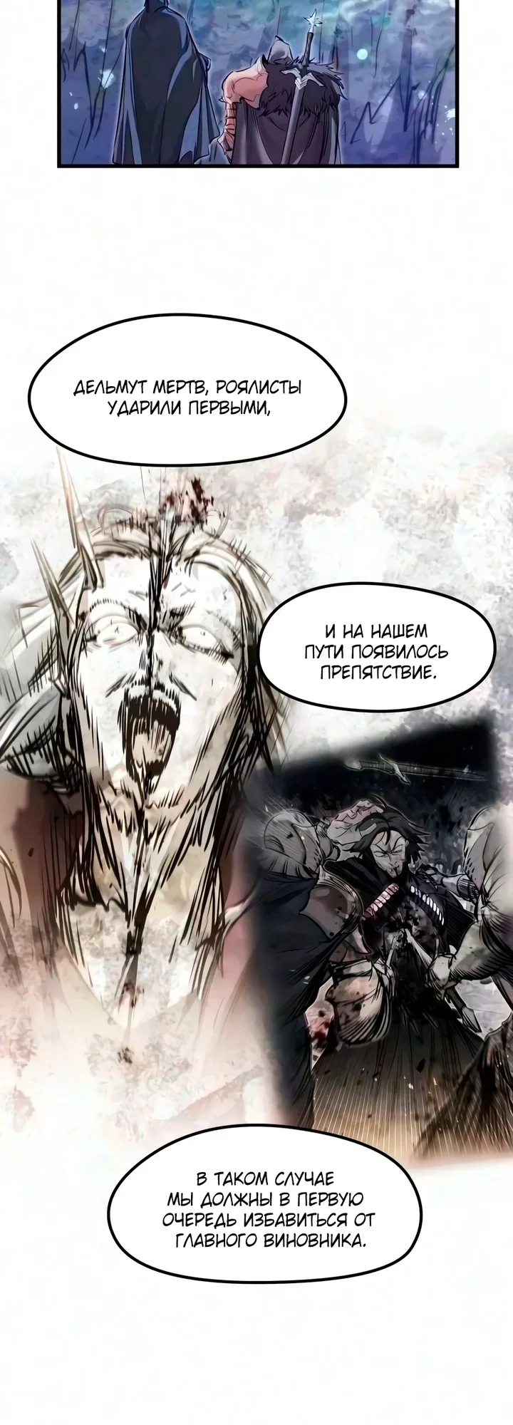 Read План перерожденного наёмника RU Manga Online