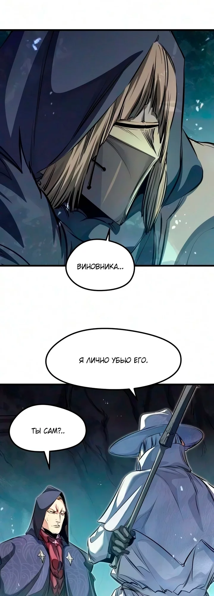 Read План перерожденного наёмника RU Manga Online