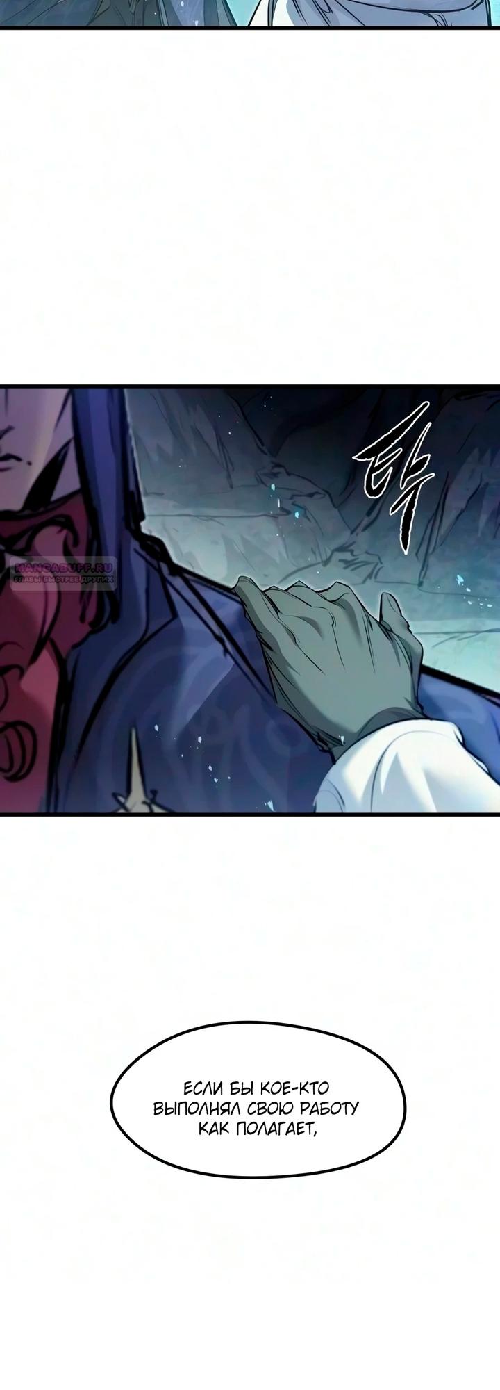 Read План перерожденного наёмника RU Manga Online