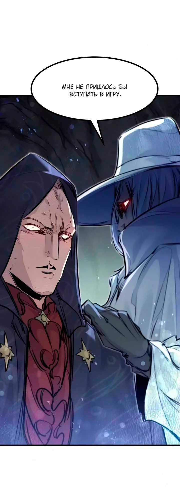 Read План перерожденного наёмника RU Manga Online