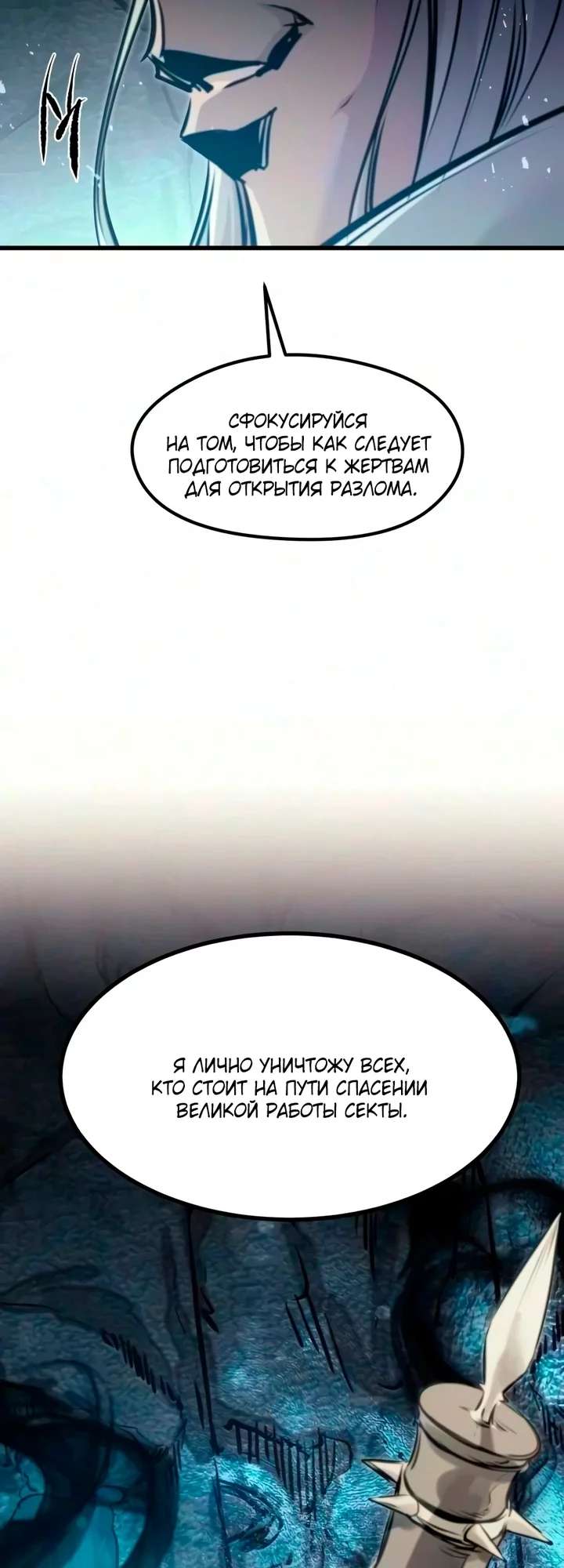 Read План перерожденного наёмника RU Manga Online