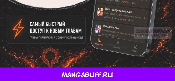 Read План перерожденного наёмника RU Manga Online