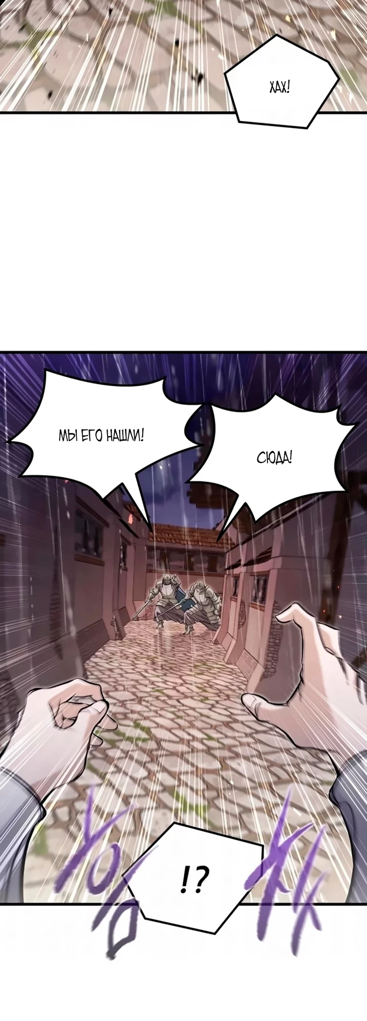 Read План перерожденного наёмника RU Manga Online