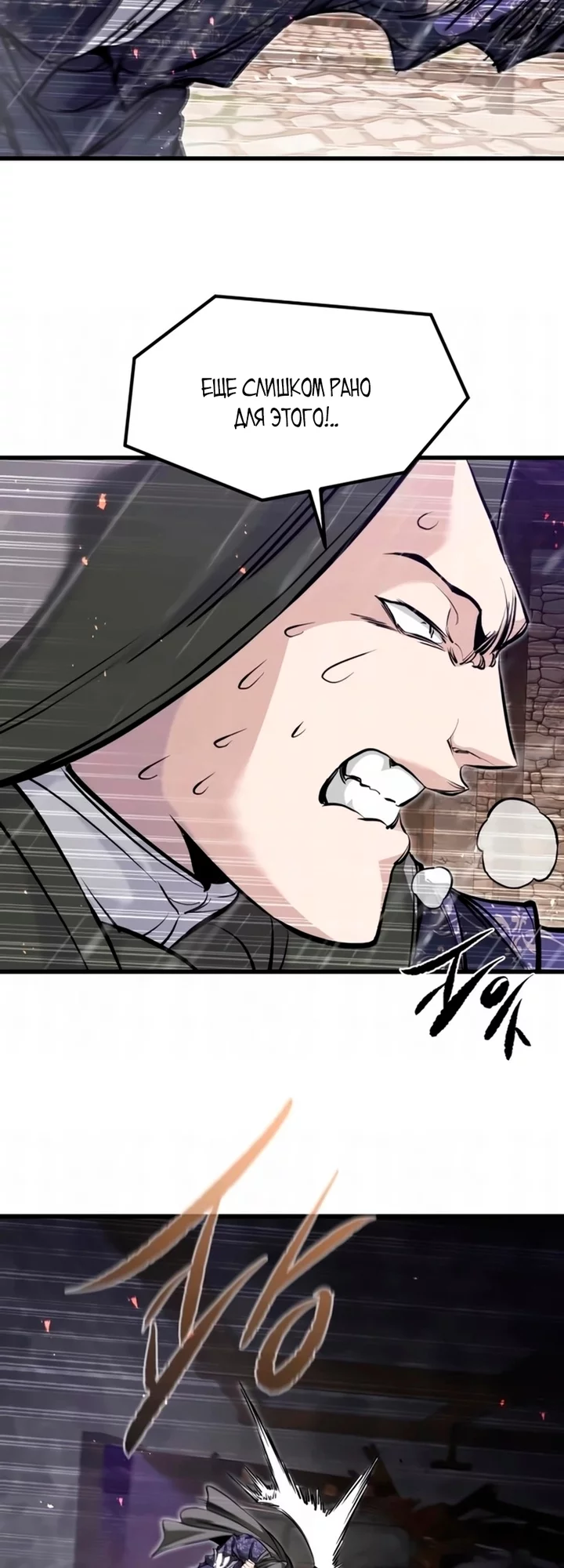 Read План перерожденного наёмника RU Manga Online