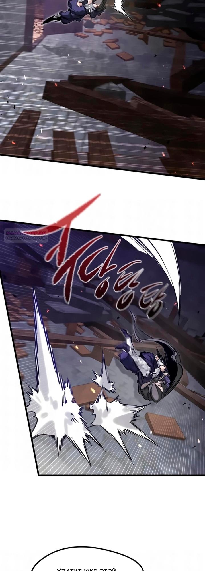 Read План перерожденного наёмника RU Manga Online