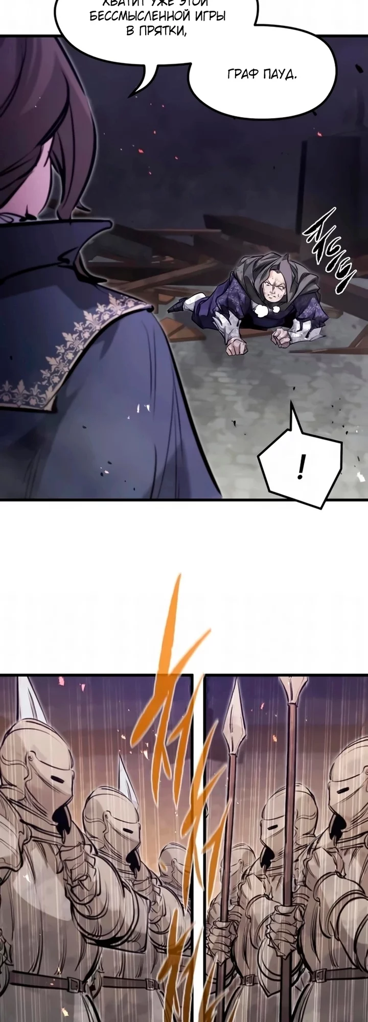 Read План перерожденного наёмника RU Manga Online