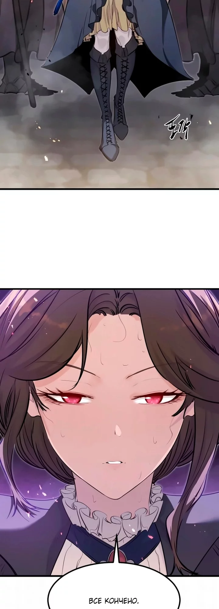 Read План перерожденного наёмника RU Manga Online