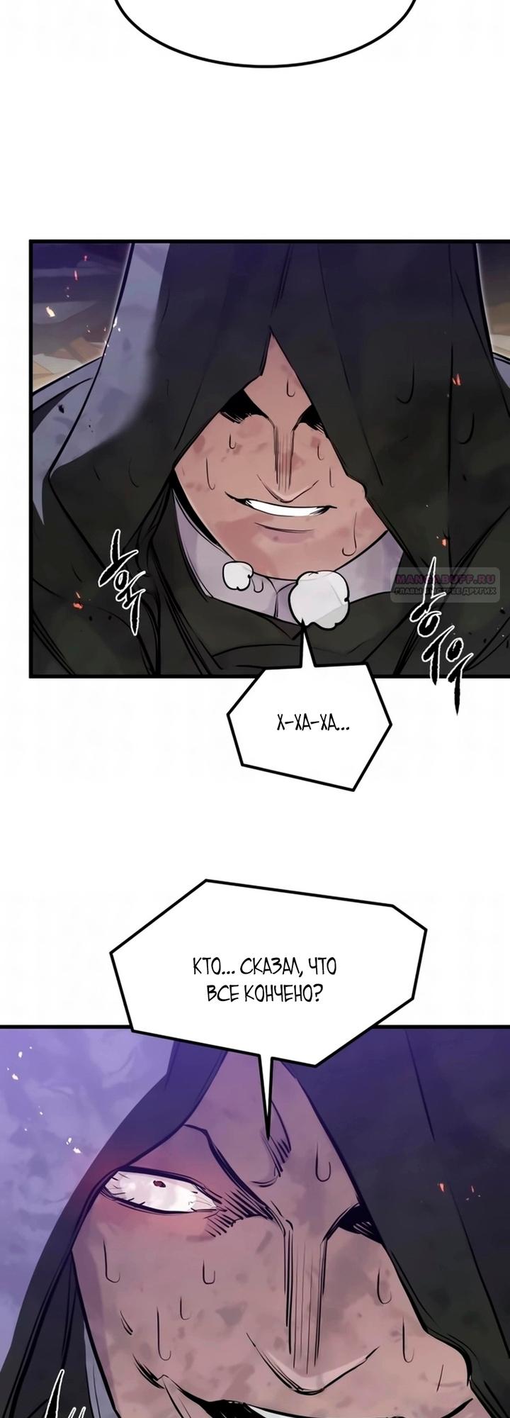Read План перерожденного наёмника RU Manga Online