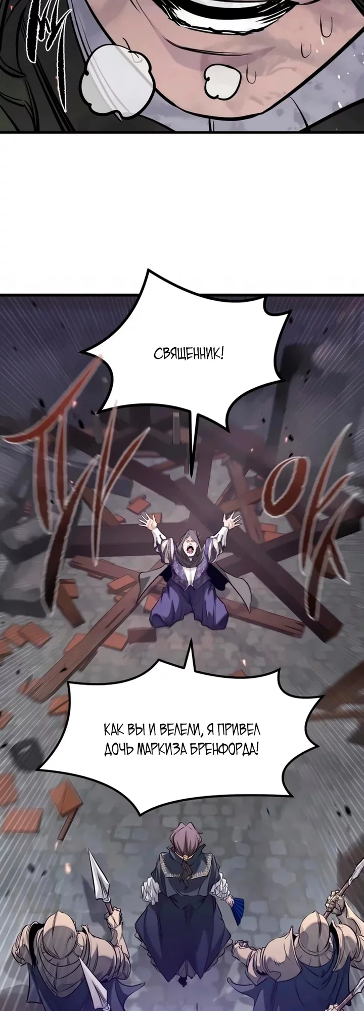 Read План перерожденного наёмника RU Manga Online