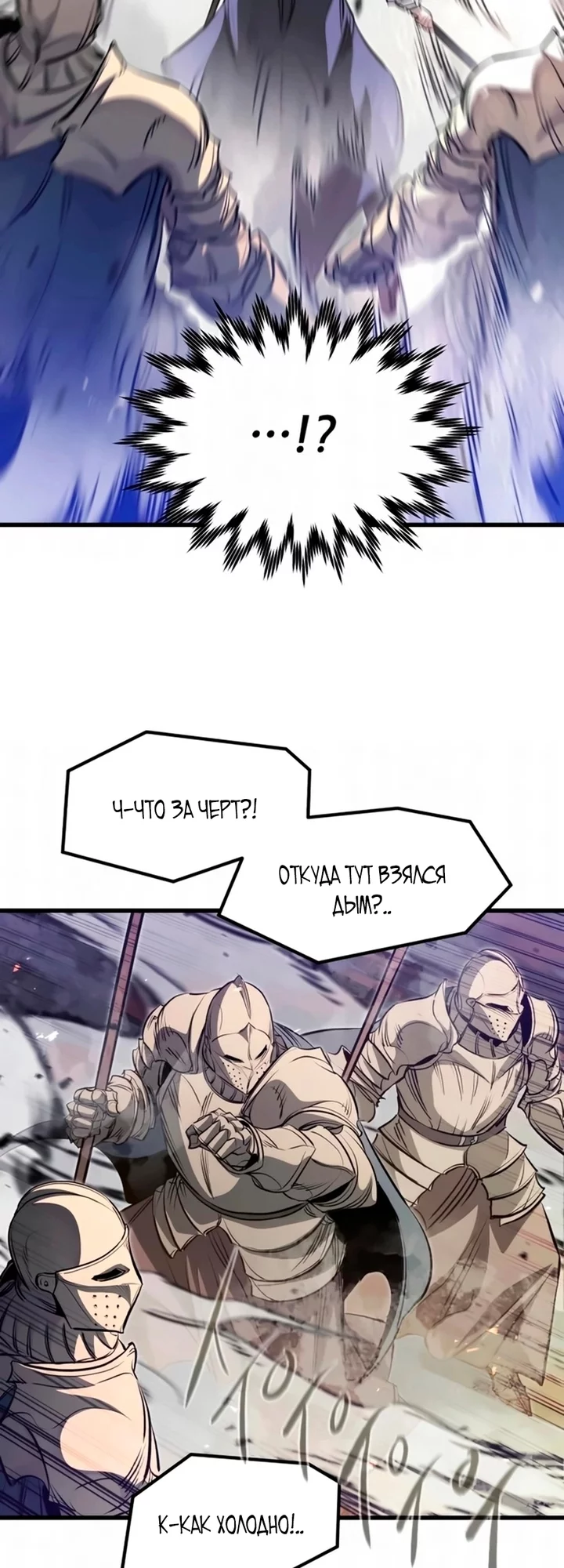 Read План перерожденного наёмника RU Manga Online
