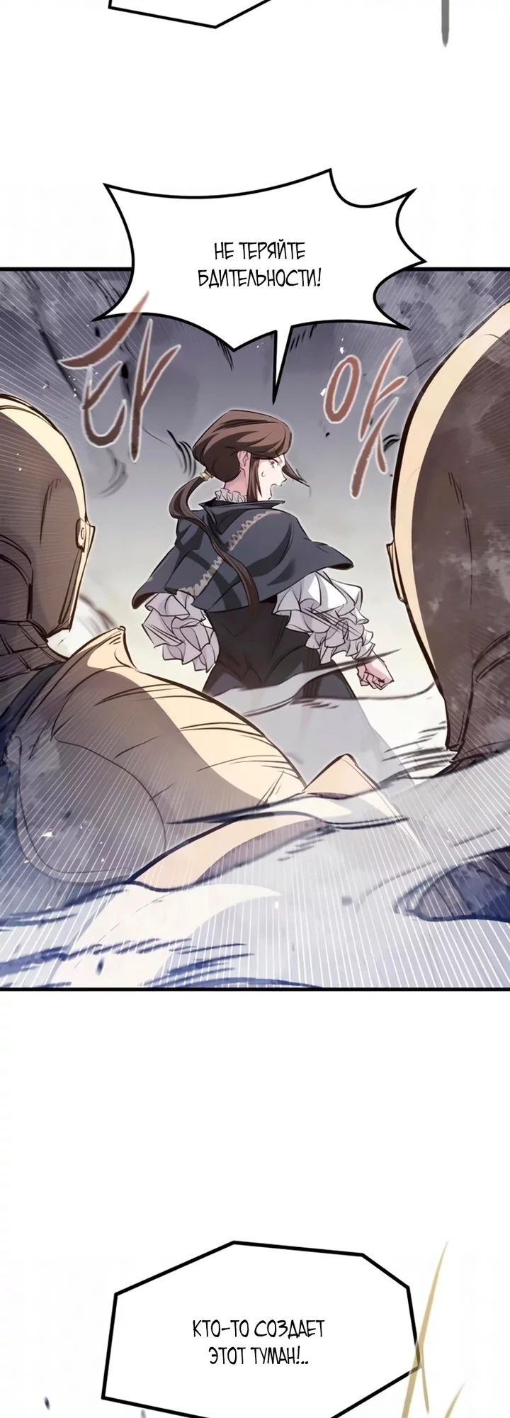 Read План перерожденного наёмника RU Manga Online