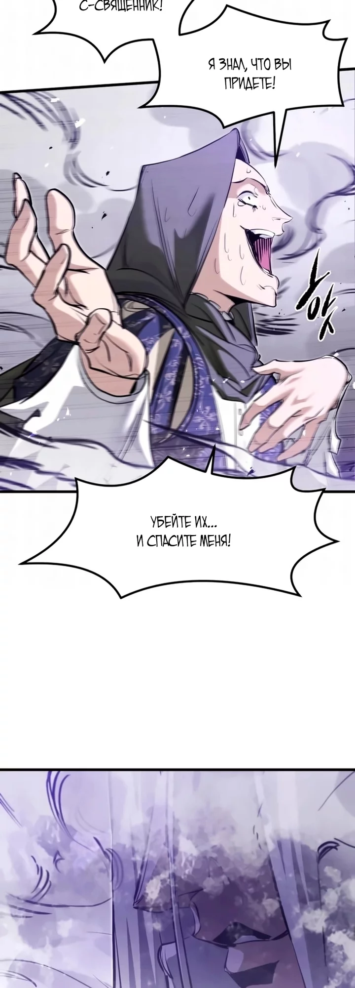 Read План перерожденного наёмника RU Manga Online