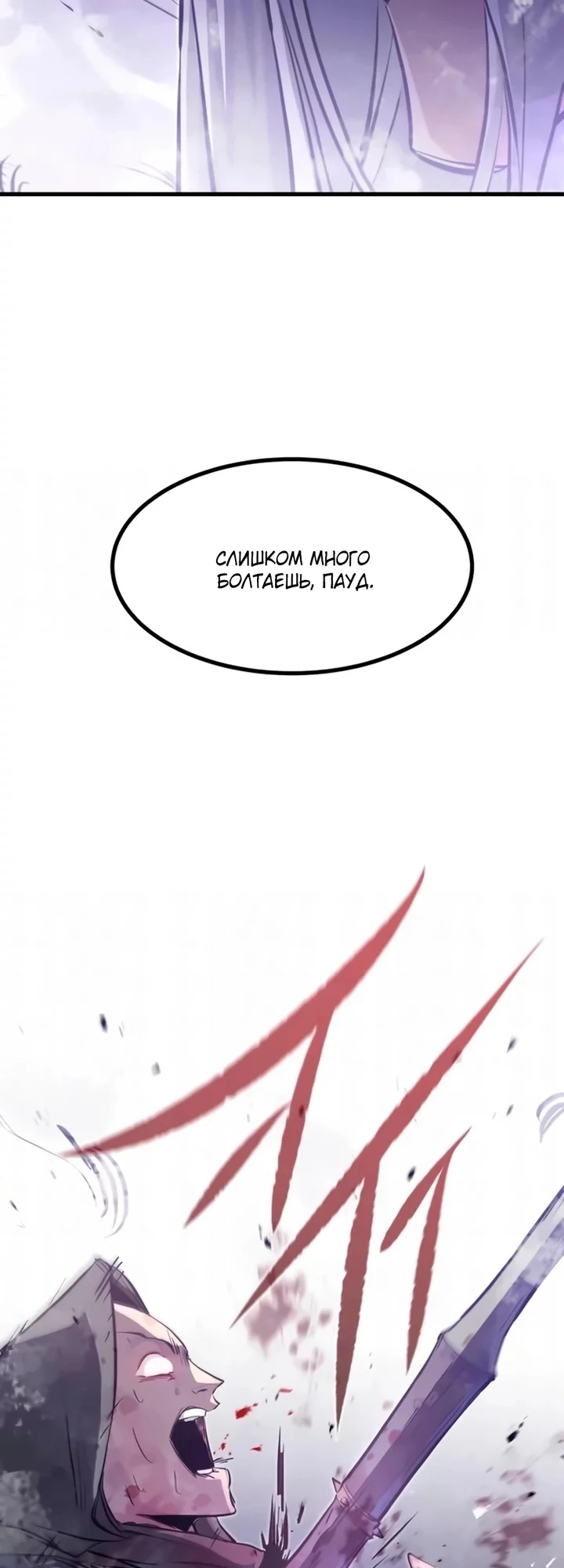 Read План перерожденного наёмника RU Manga Online