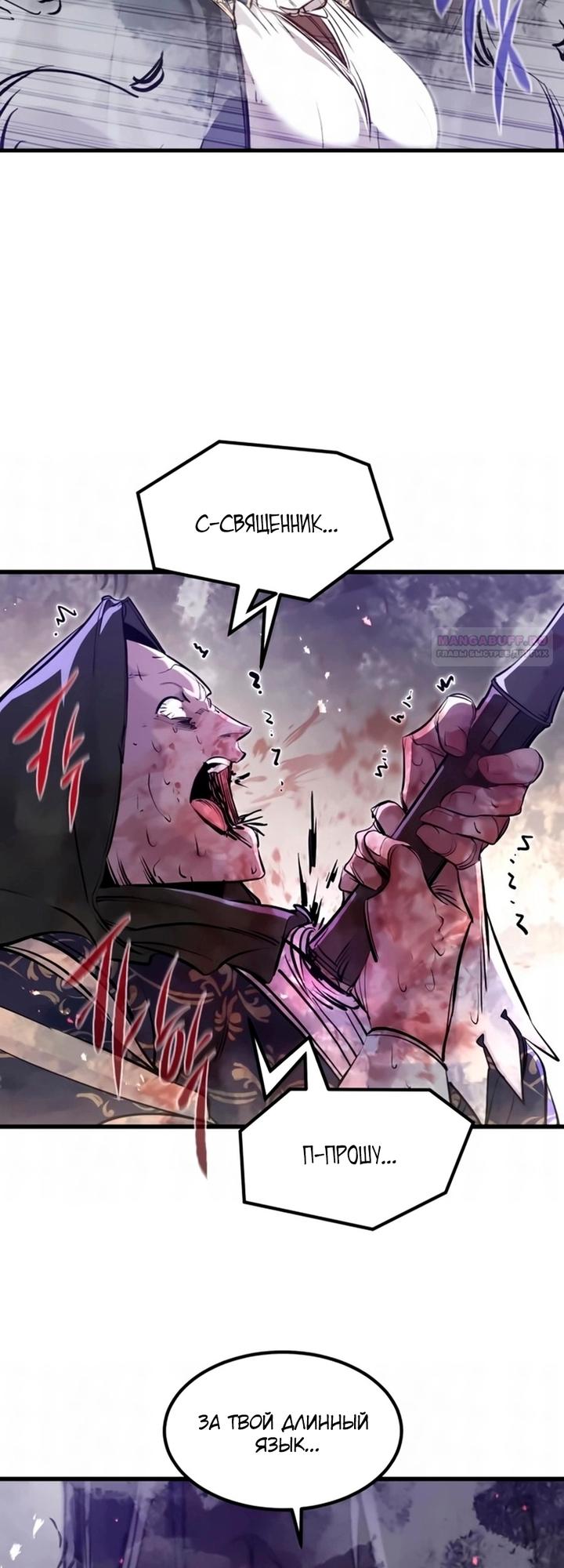 Read План перерожденного наёмника RU Manga Online