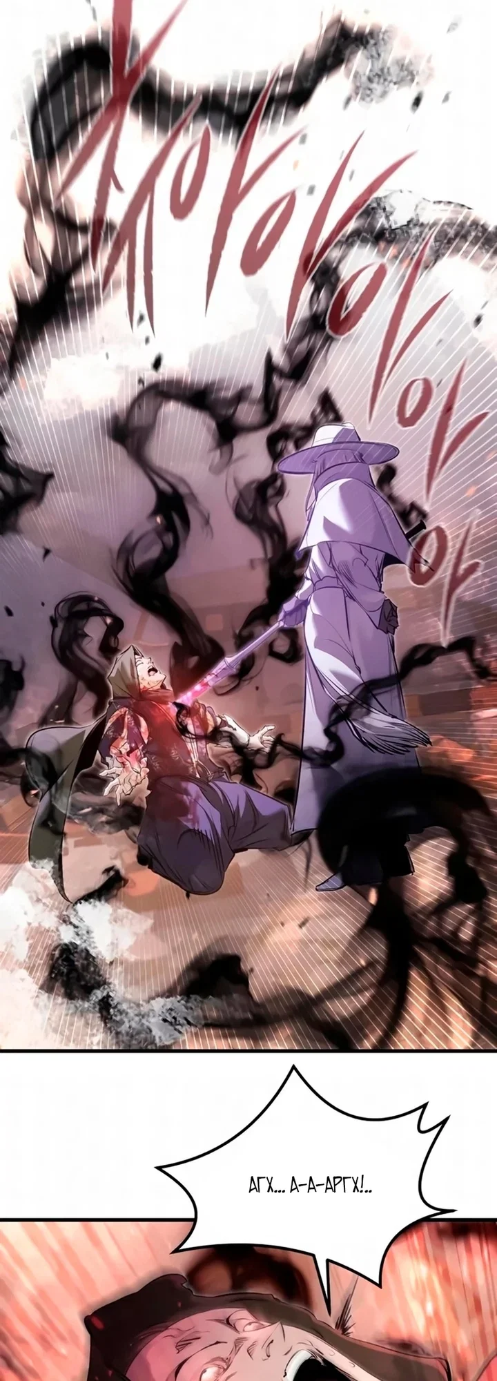 Read План перерожденного наёмника RU Manga Online