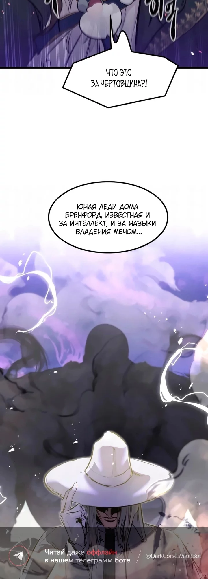 Read План перерожденного наёмника RU Manga Online