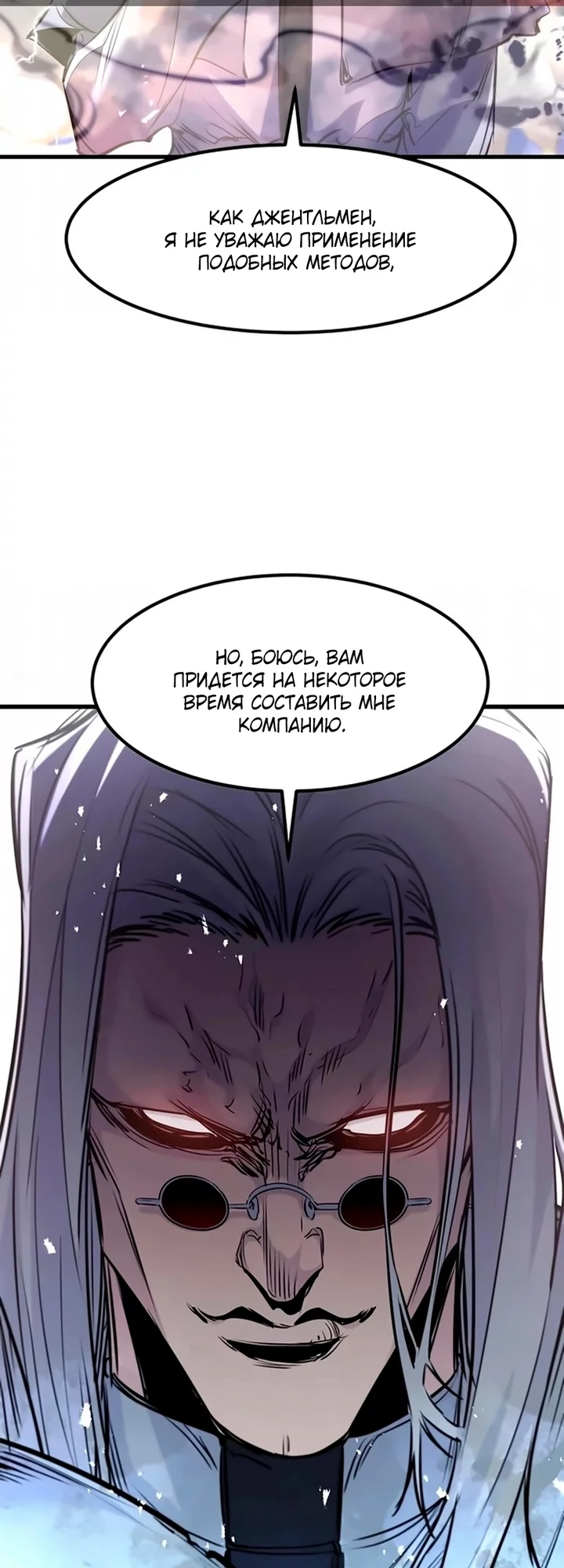 Read План перерожденного наёмника RU Manga Online