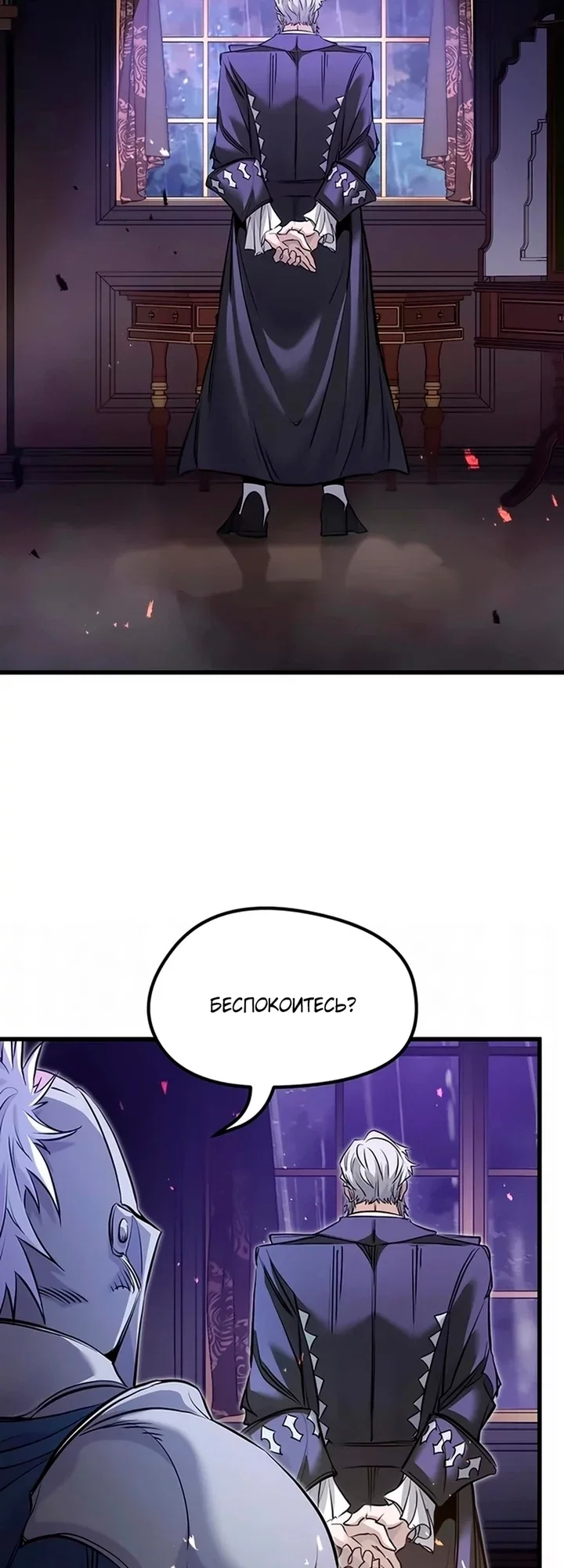 Read План перерожденного наёмника RU Manga Online