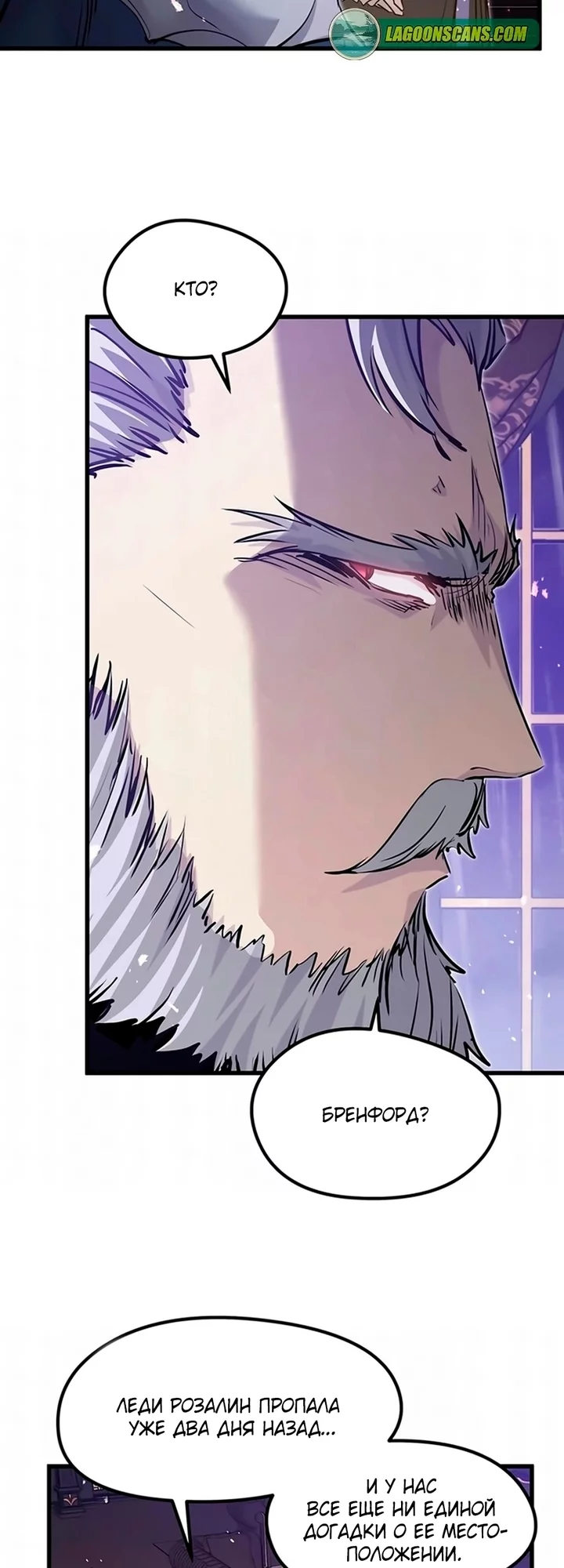 Read План перерожденного наёмника RU Manga Online