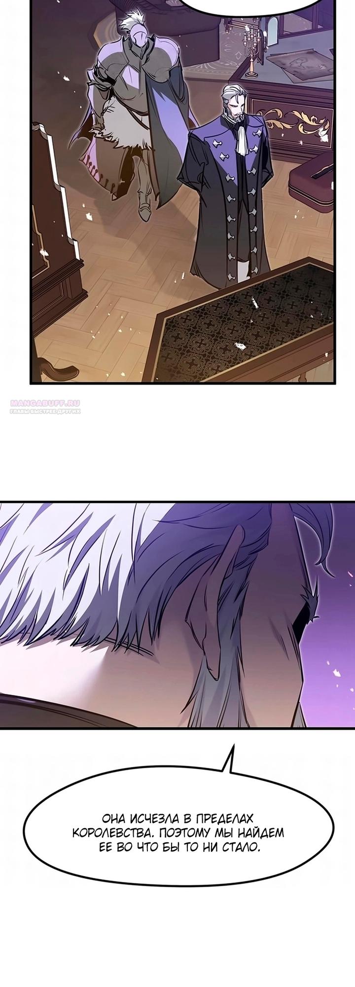 Read План перерожденного наёмника RU Manga Online