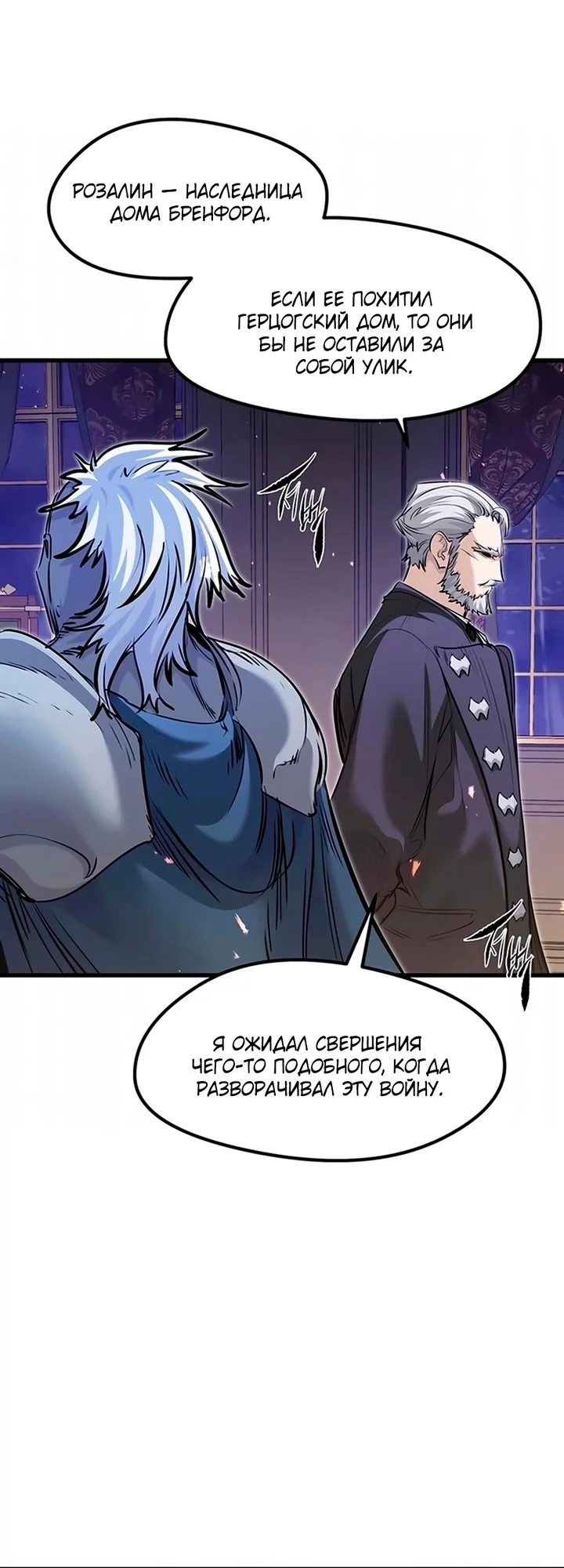 Read План перерожденного наёмника RU Manga Online