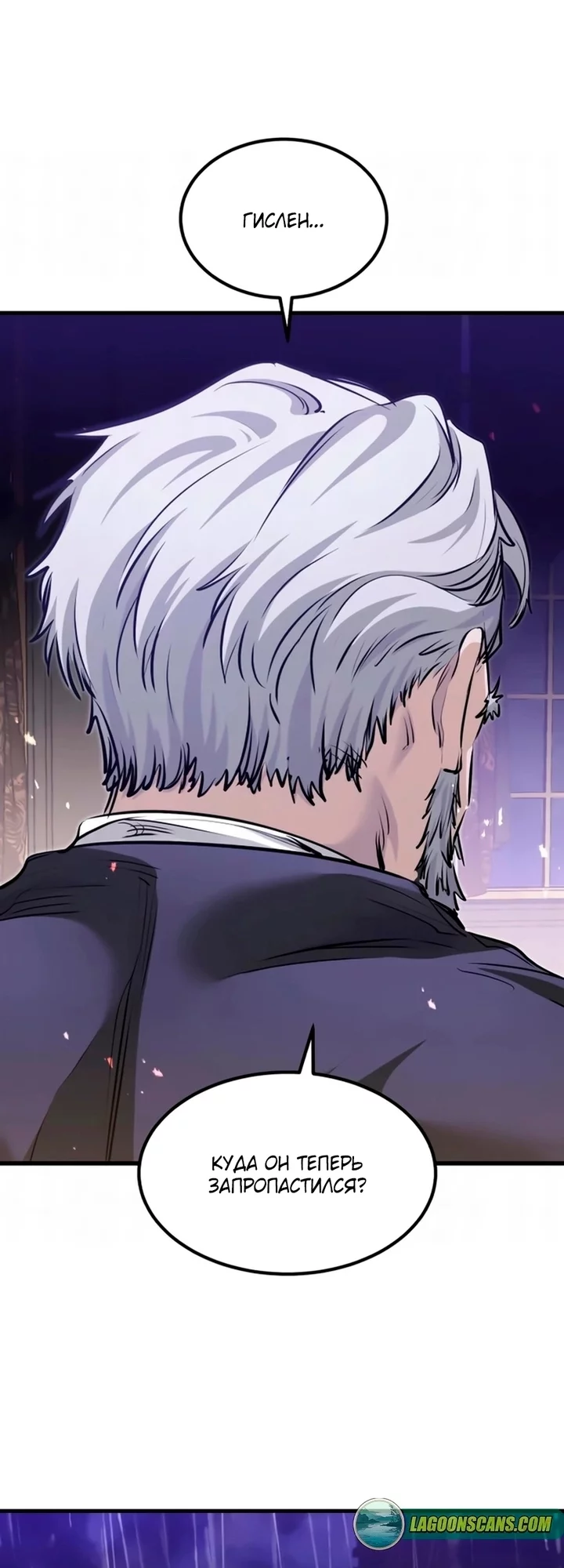 Read План перерожденного наёмника RU Manga Online