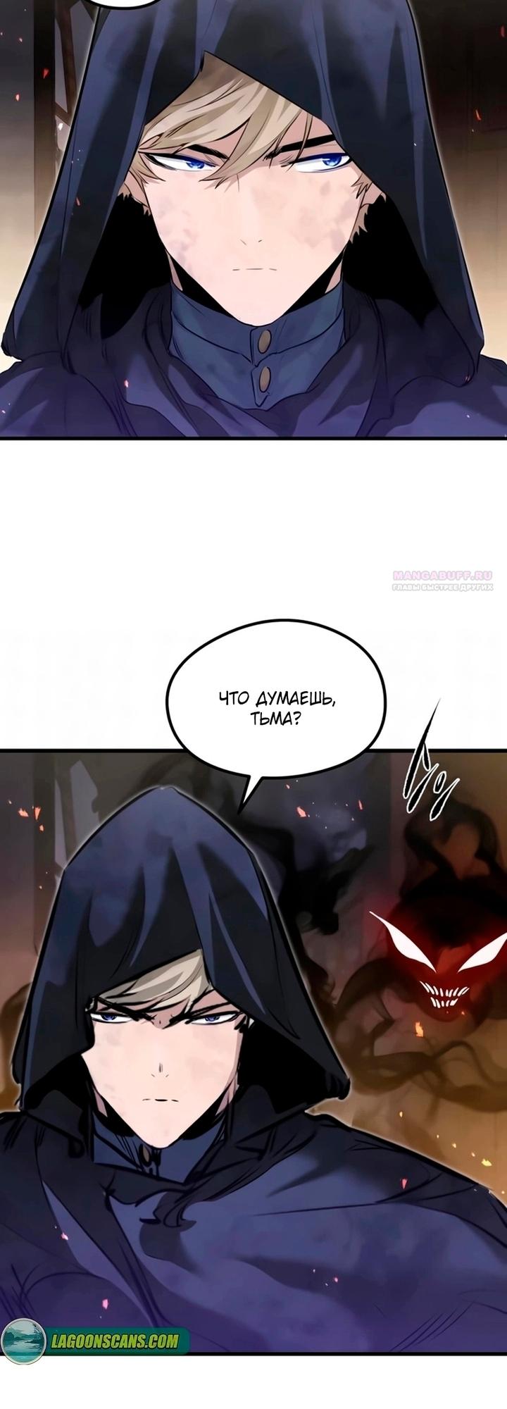 Read План перерожденного наёмника RU Manga Online