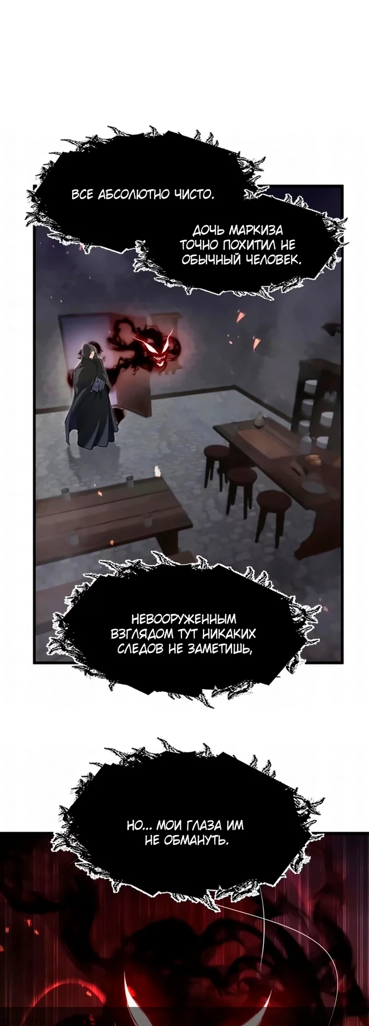 Read План перерожденного наёмника RU Manga Online