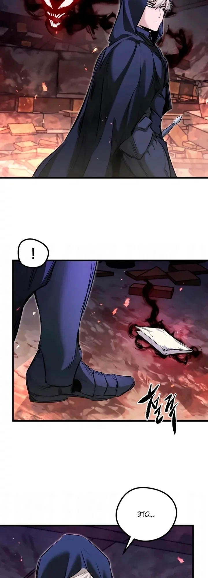 Read План перерожденного наёмника RU Manga Online