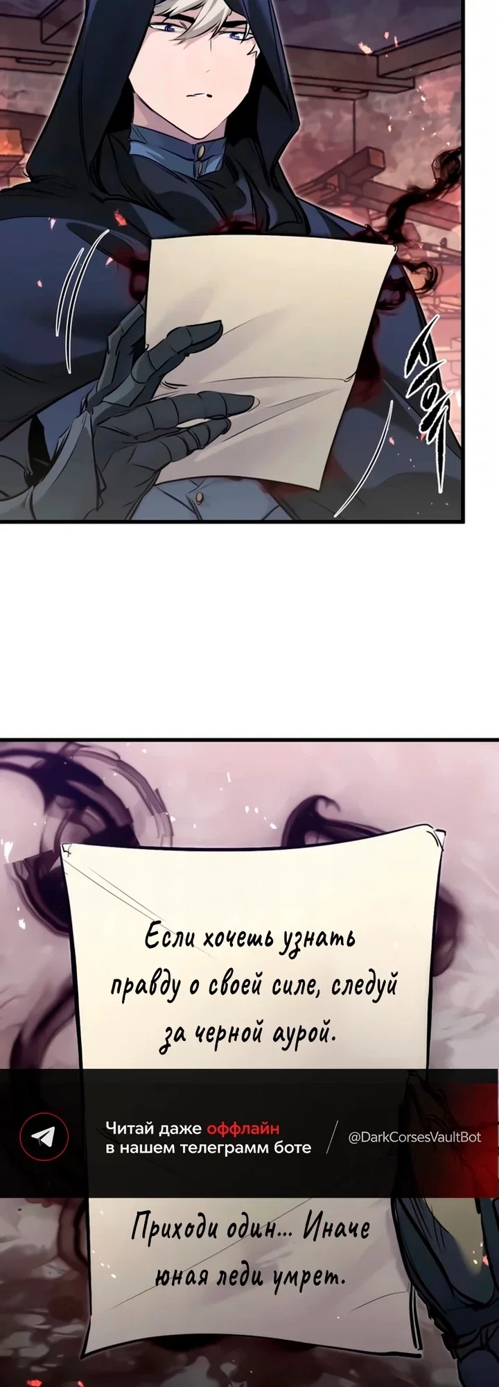 Read План перерожденного наёмника RU Manga Online