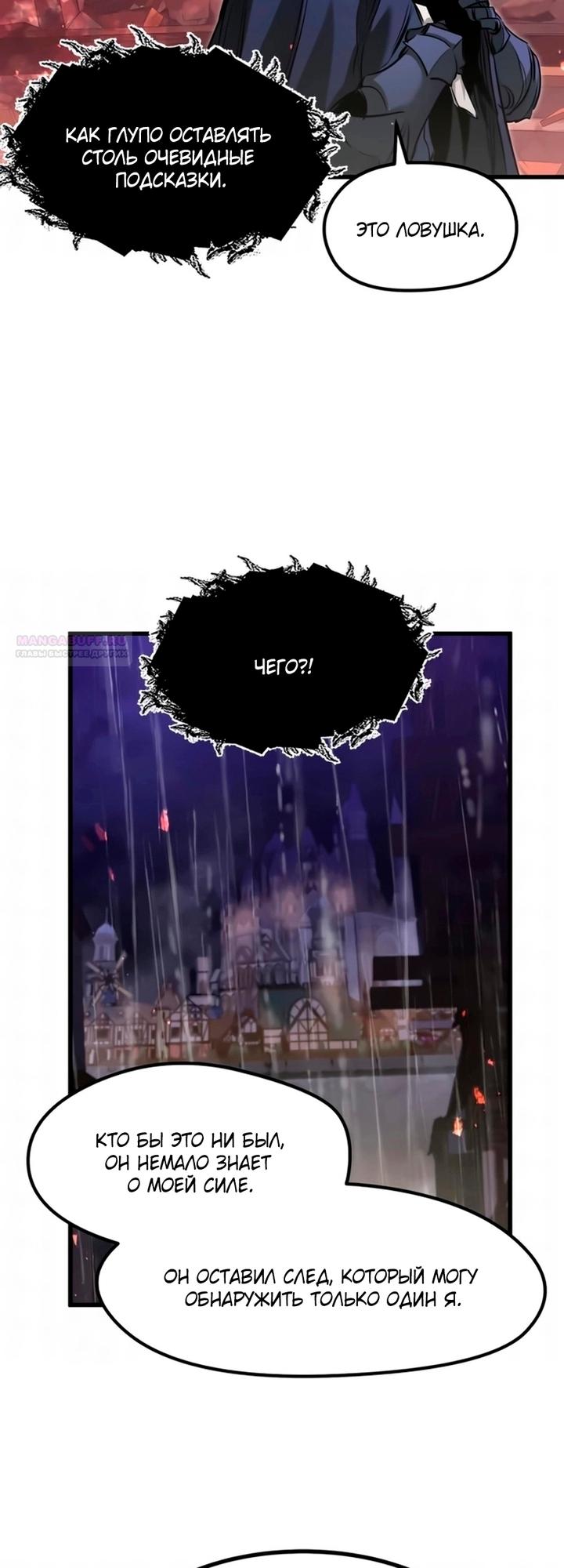 Read План перерожденного наёмника RU Manga Online