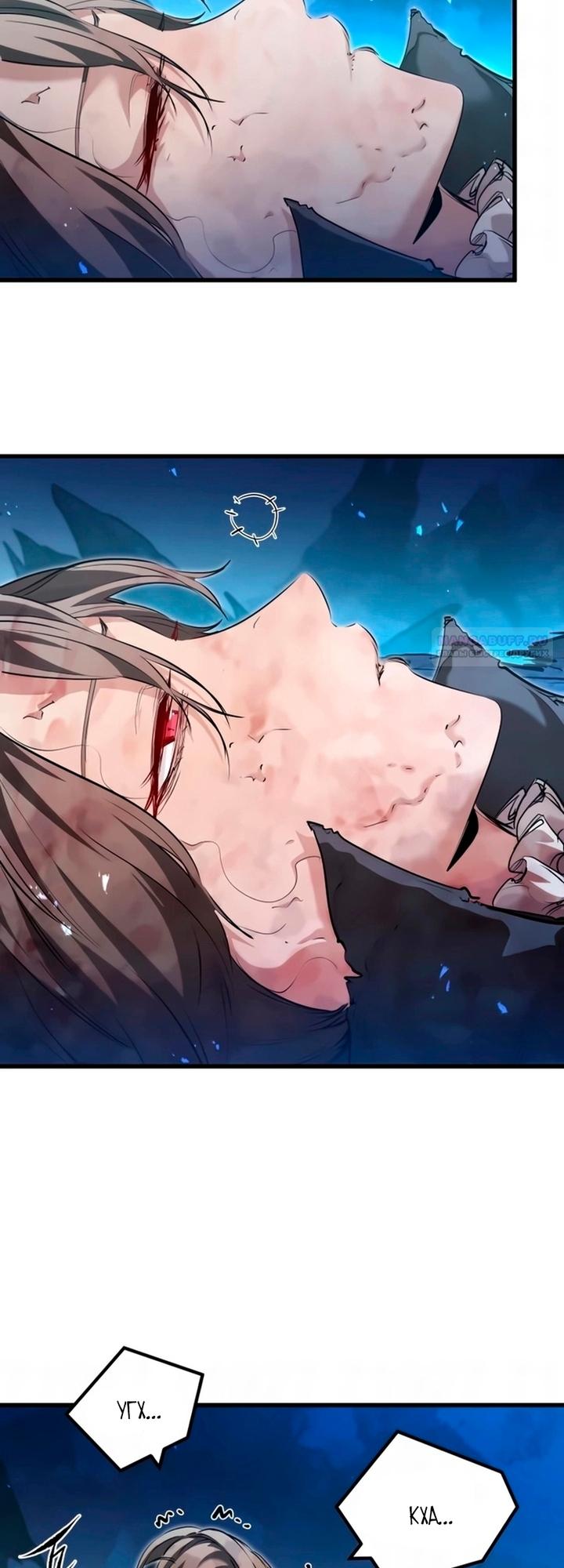 Read План перерожденного наёмника RU Manga Online